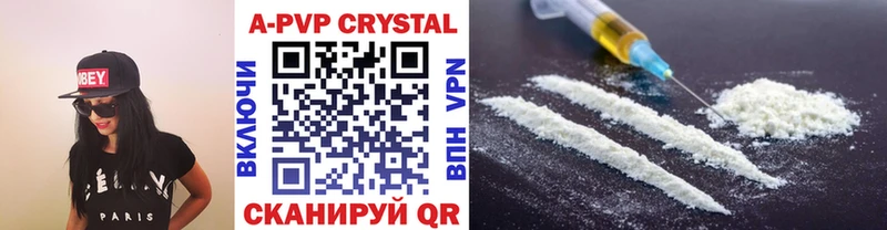 А ПВП кристаллы  Купить  Болотное 