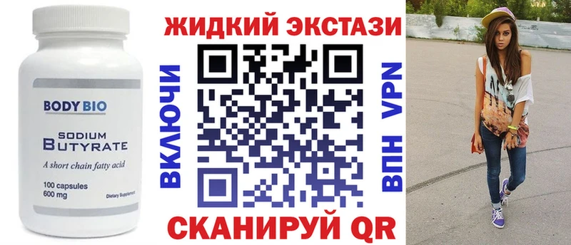 Купить закладки  Болотное  БУТИРАТ 99% 